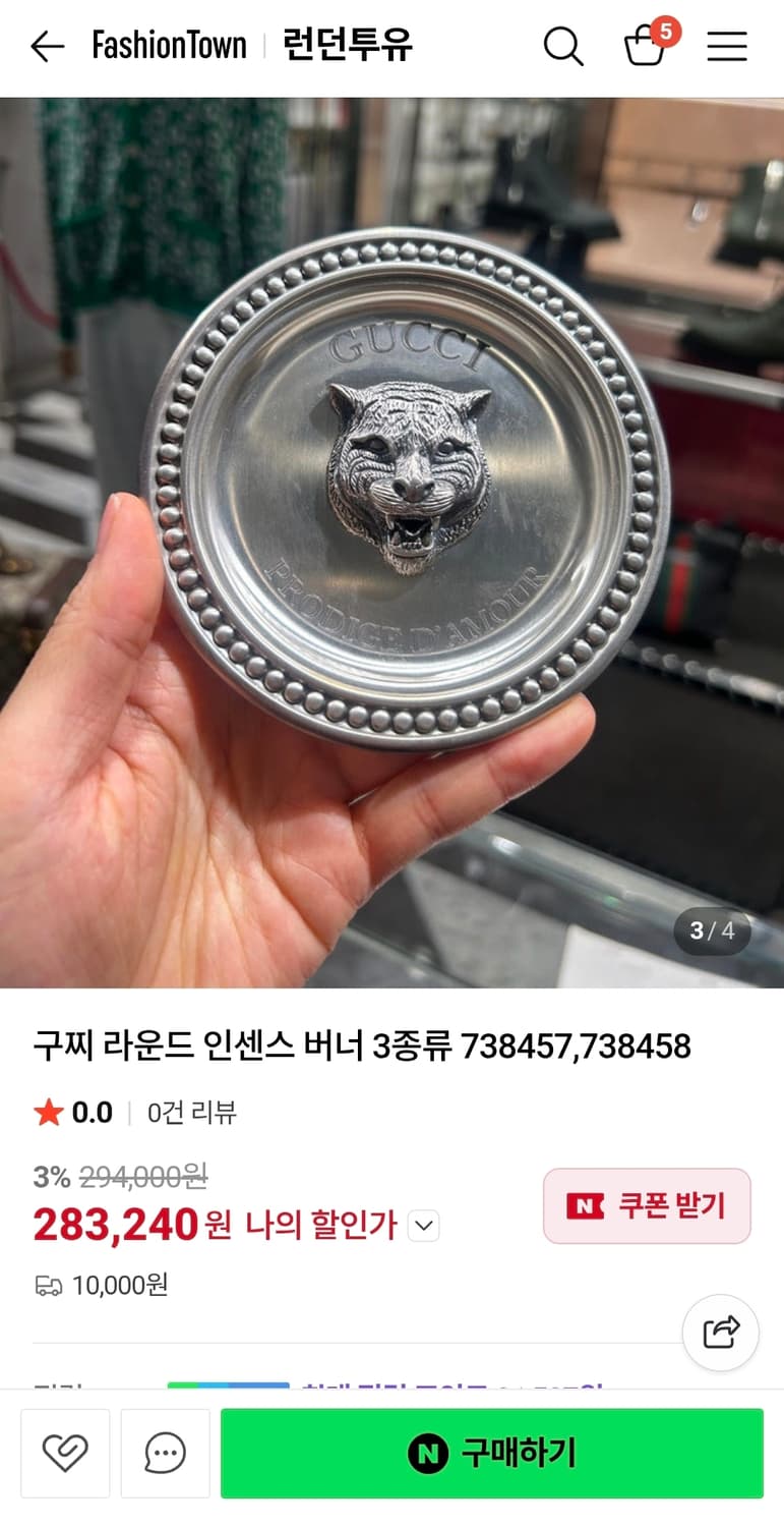 구찌 인센스 홀더 버너 새상품 선물가능 상품이미지1