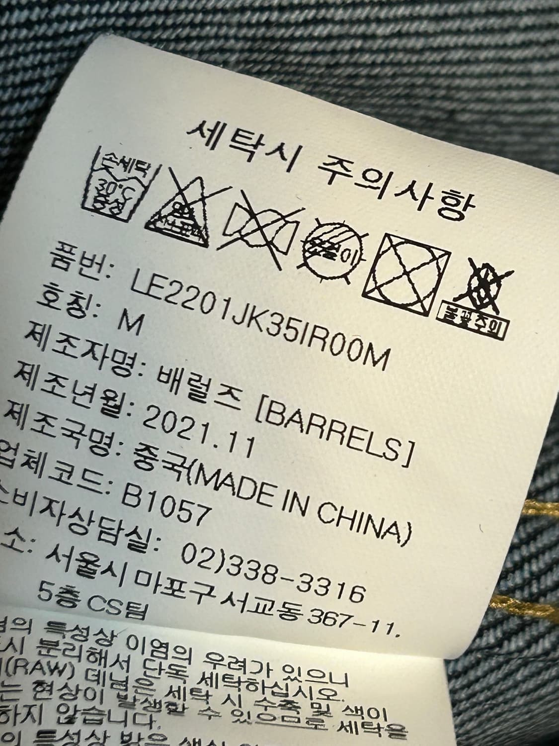 리 데님 코듀라 워크 자켓 상품이미지7