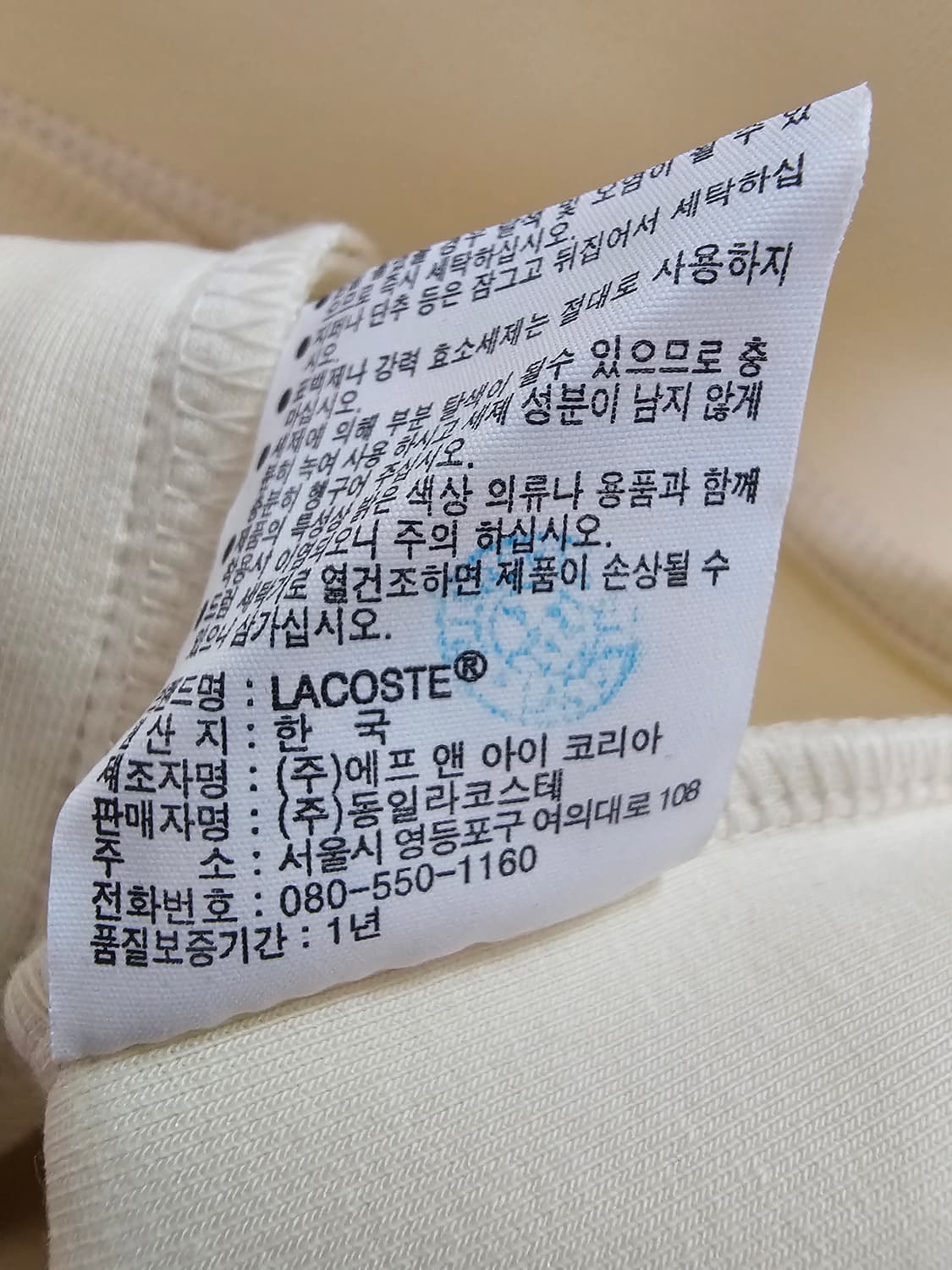 라코스테 스포츠 테니스 집업 자켓 아이보리 100 상품이미지6