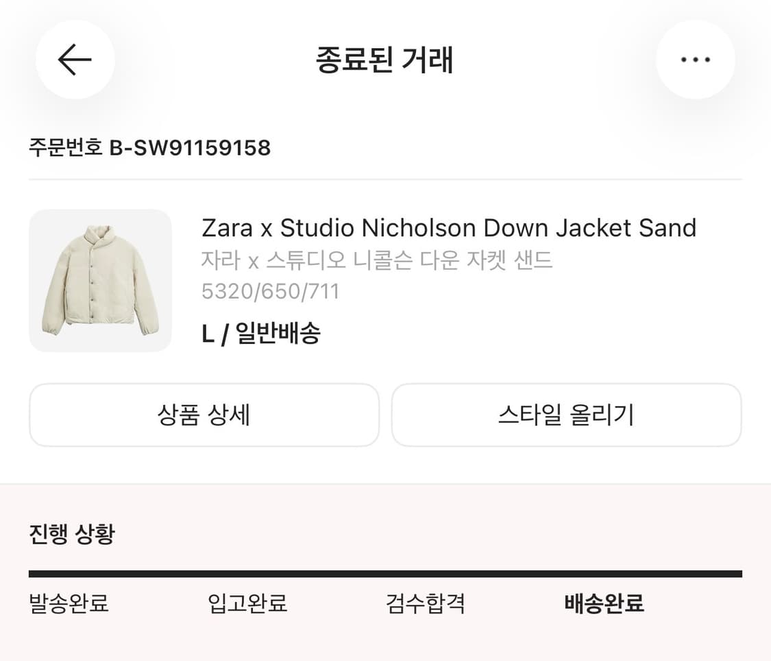 자라 스튜디오 니콜슨 다운 자켓 샌드 패딩 상품이미지5