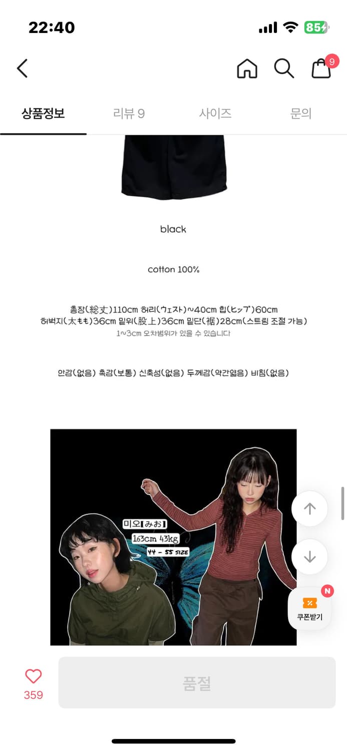 도우치도우치 베이지 카고 팬츠 상품이미지5
