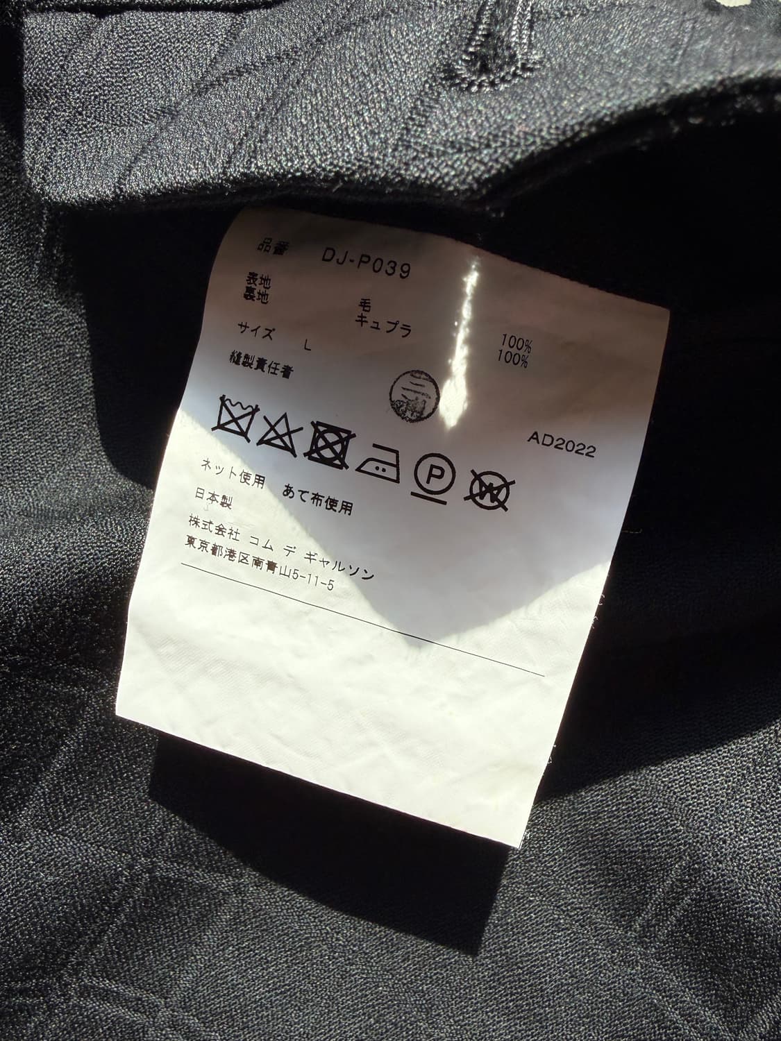 꼼데가르송 옴므 듀스 이지팬츠 L(-37in) 상품이미지6