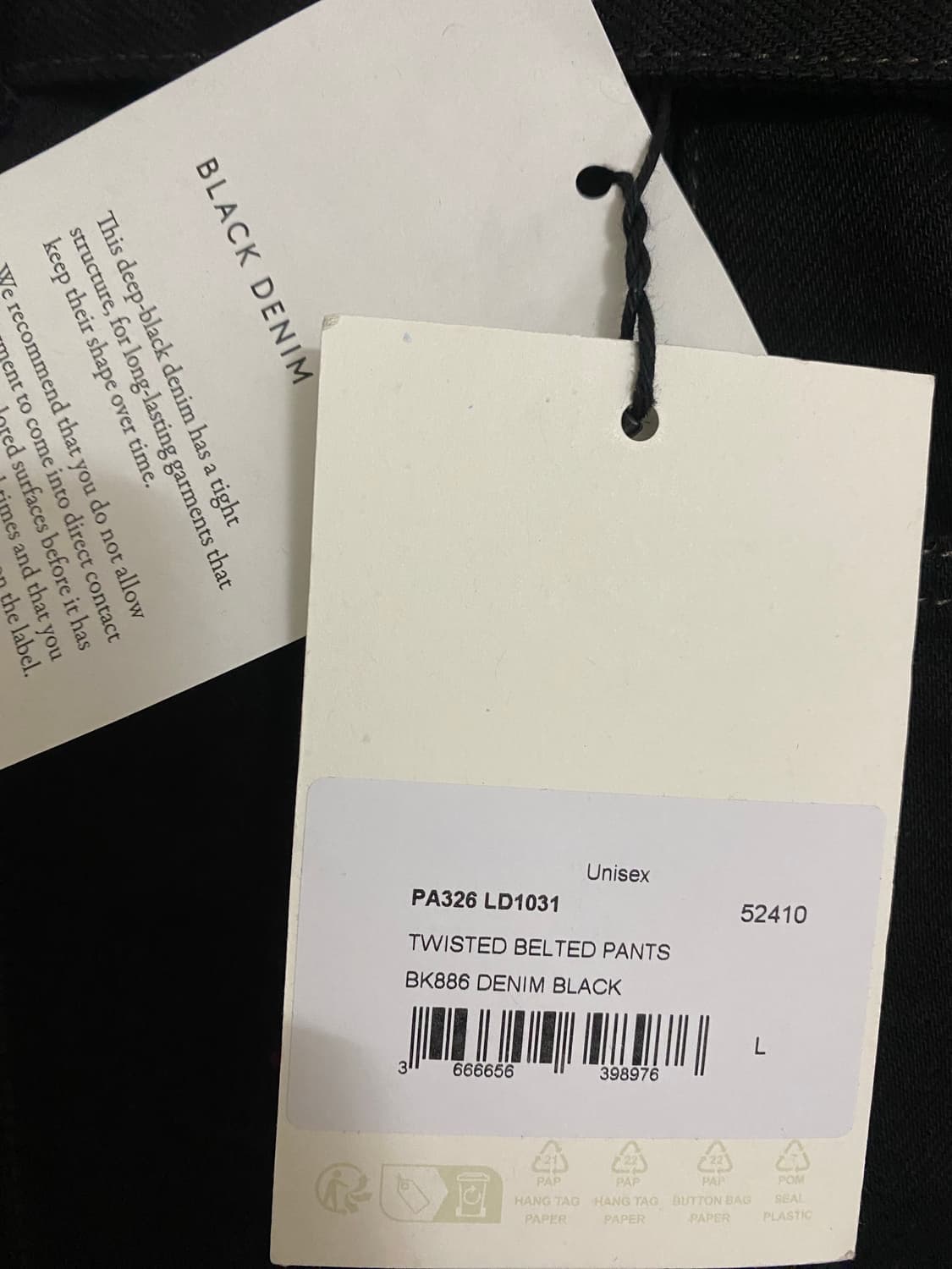 르메르 트위스트 벨티드 데님 팬츠 L 새상품 상품이미지3