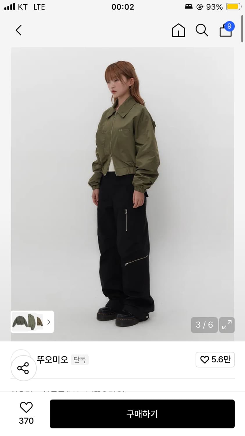 TUOMIO 뚜오미오 러플 봄버 자켓 상품이미지3