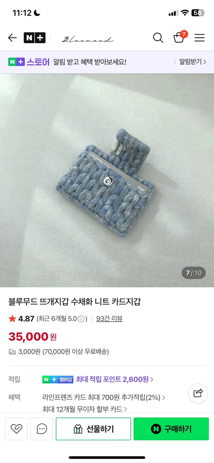 블루무드 손뜨개 카드지갑 상품이미지2