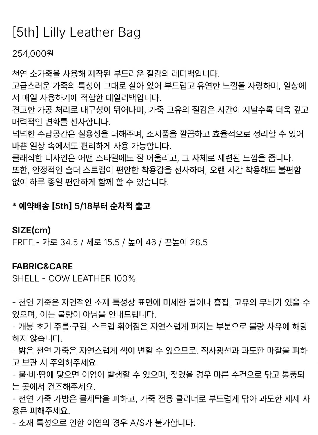 릴리코츠 레더 백 상품이미지4