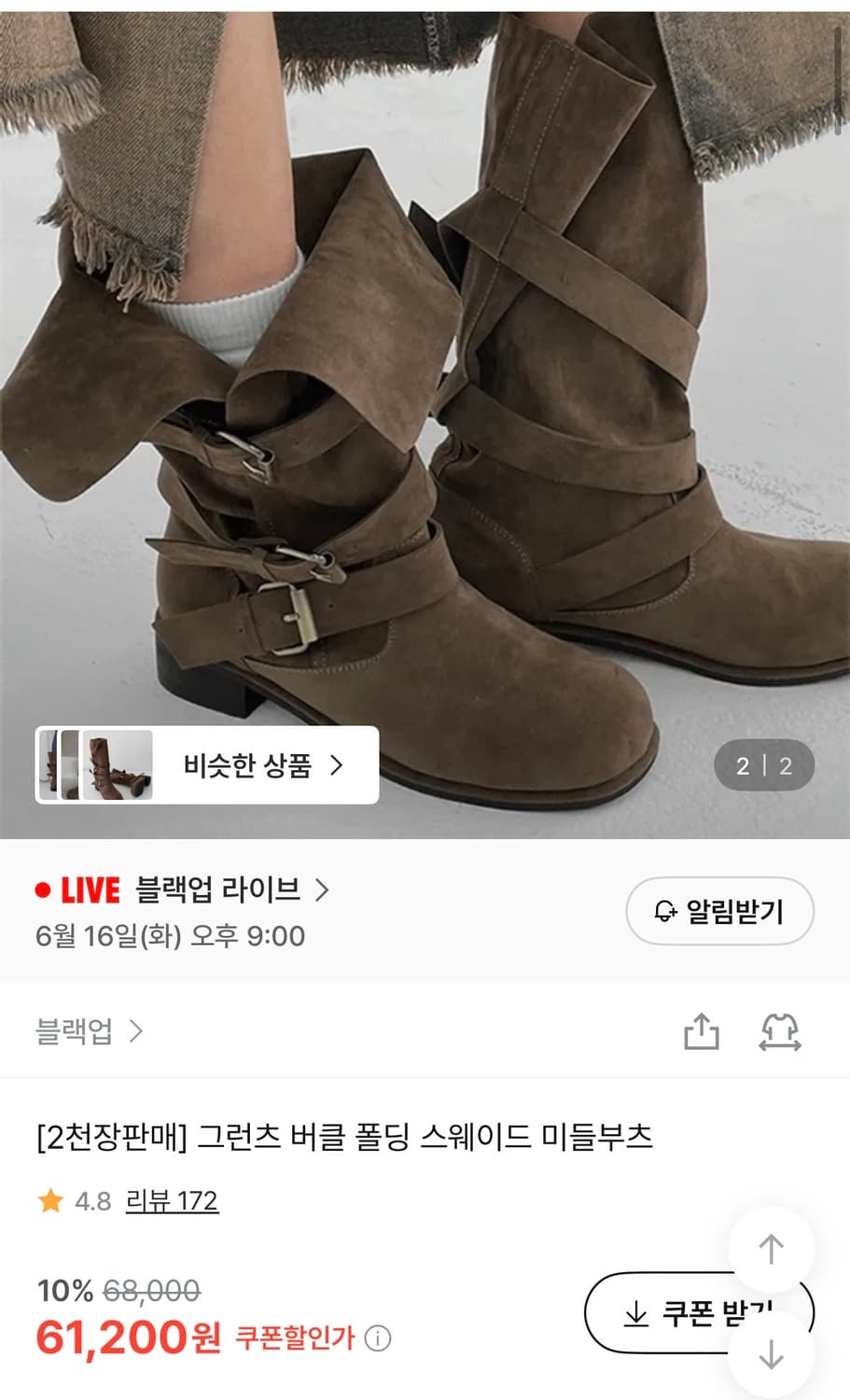 블랙업 버클 폴딩 스웨이드 미들부츠 상품이미지2