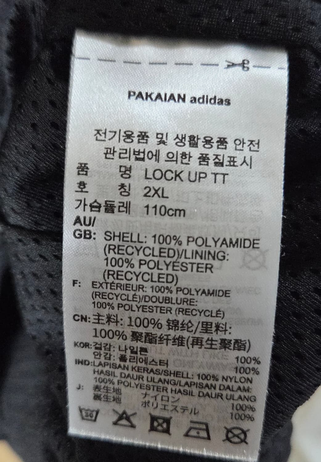 (착샷) 아디다스 락업 트레포일 우븐 바람막이 상품이미지5