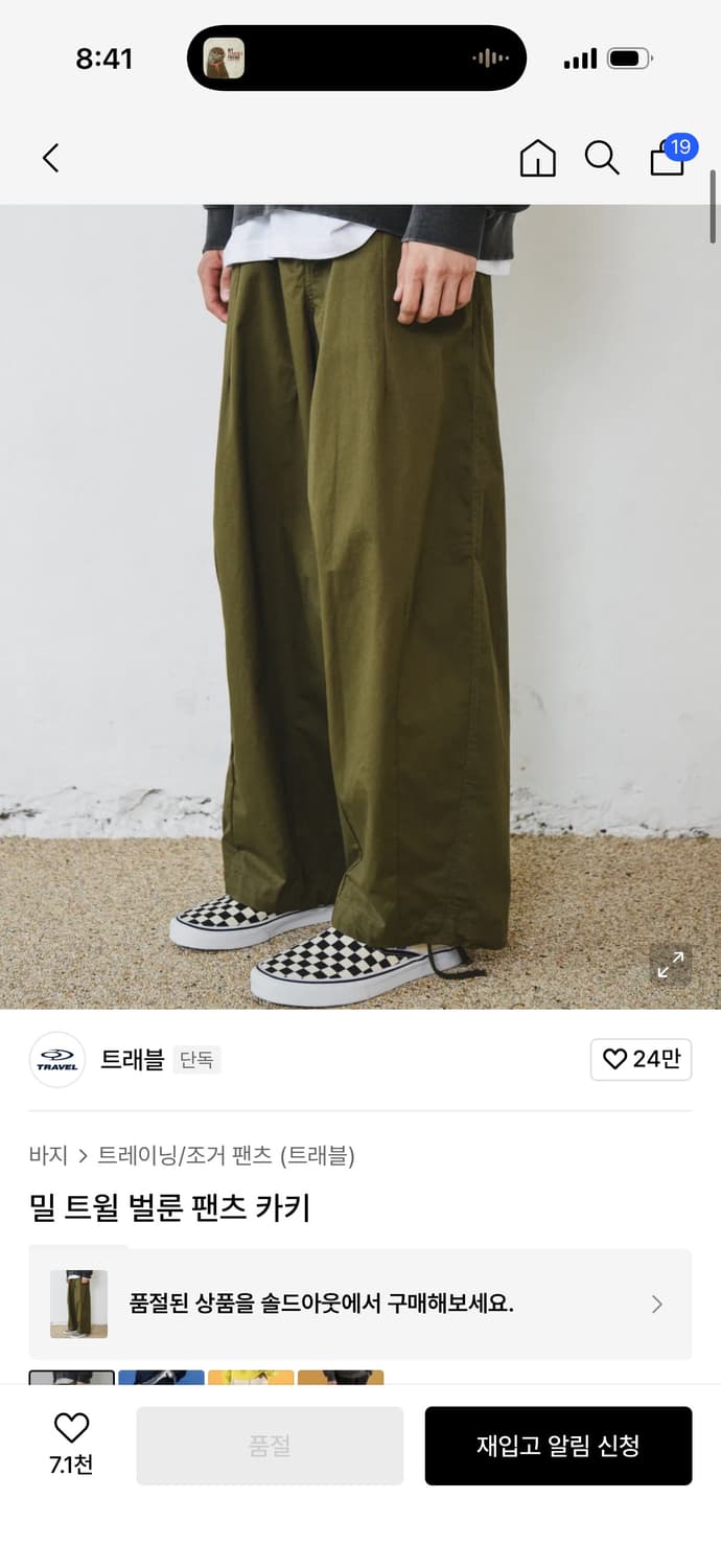 트래블 벌룬 팬츠 상품이미지1