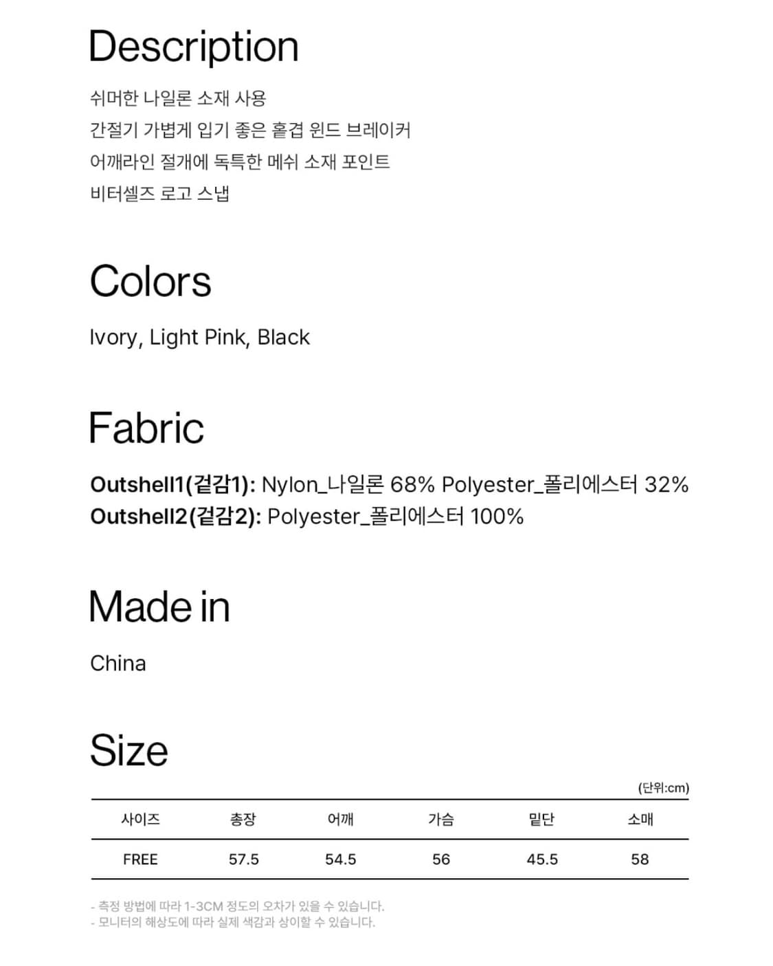 비터셀즈 윈드 브레이커 블랙 상품이미지4