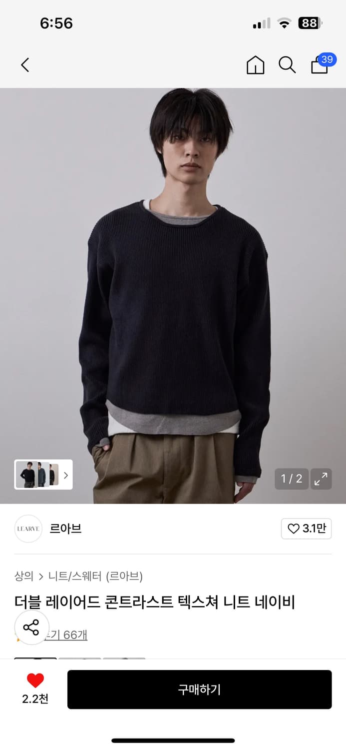 르아브 더블 레이어드 니트 네이비 상품이미지1