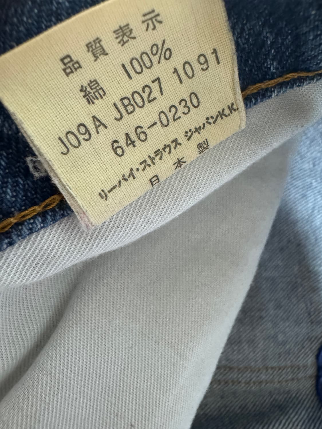 빈티지 90s 리바이스 재팬 646 levis japan 29 상품이미지5