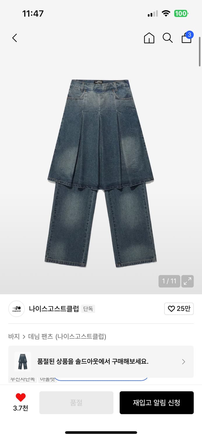 나이스고스트클럽 상품이미지1