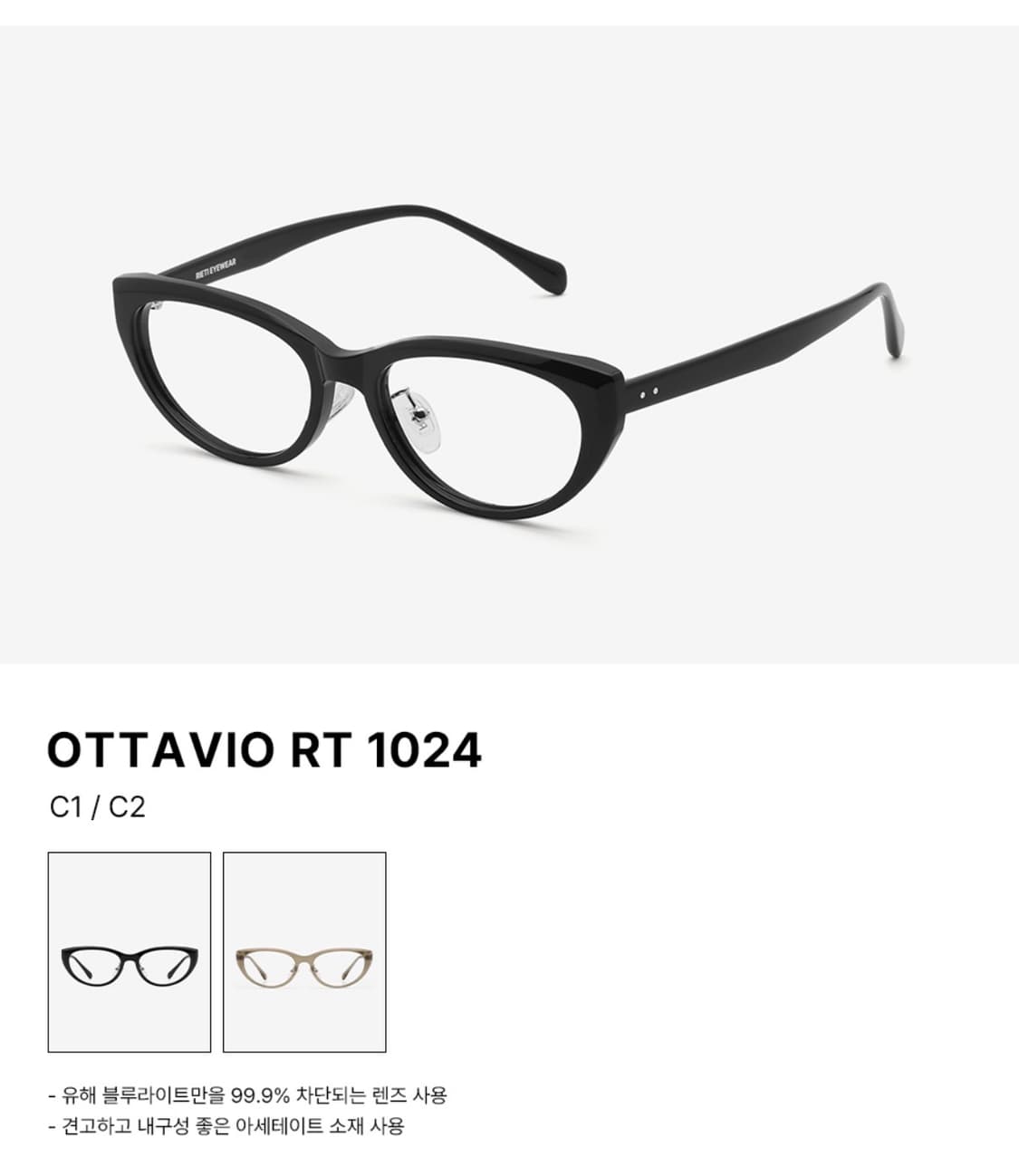 리에티) RIETI 무신사 안경 공용 트렌디함 풀구성품 상품이미지7