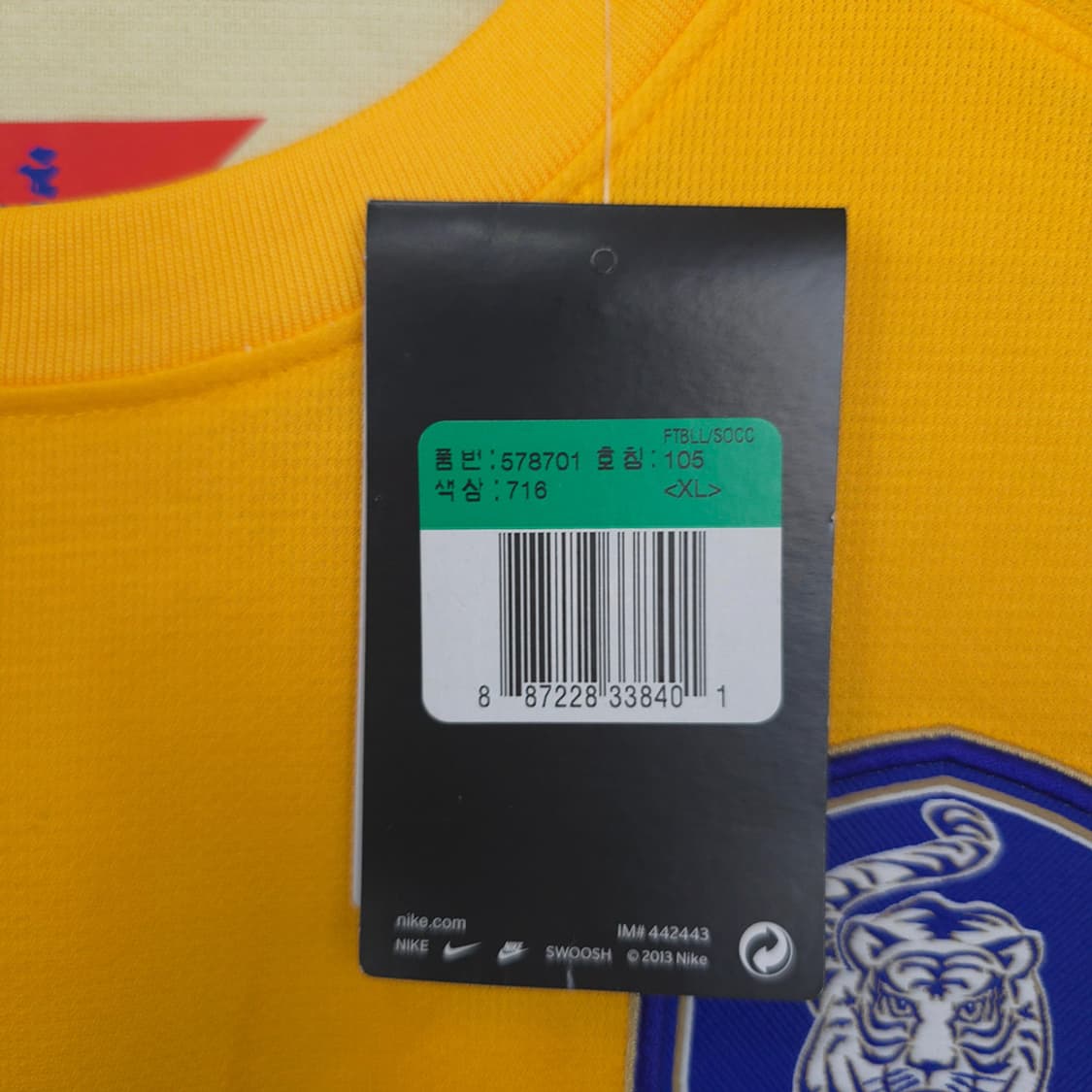 새제품) 나이키 NIKE 국가대표 골키퍼 저지 1번 XL 상품이미지3