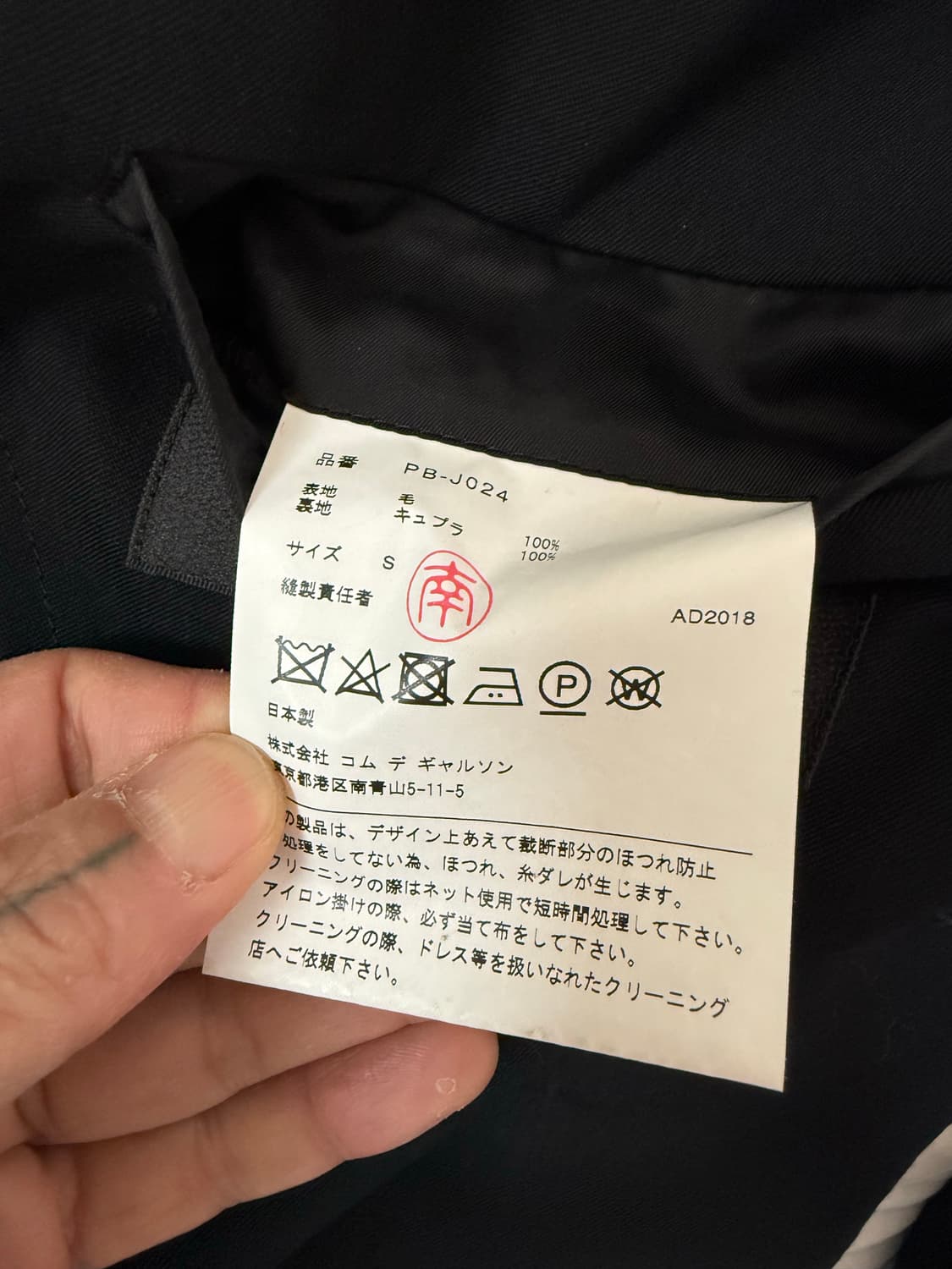 2018AW 꼼데 가르송 옴므 플러스 디컨스트럭트 블레이저 상품이미지9