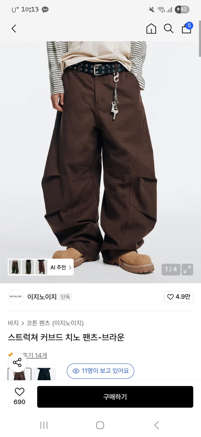이지노이지 팬츠 상품이미지1