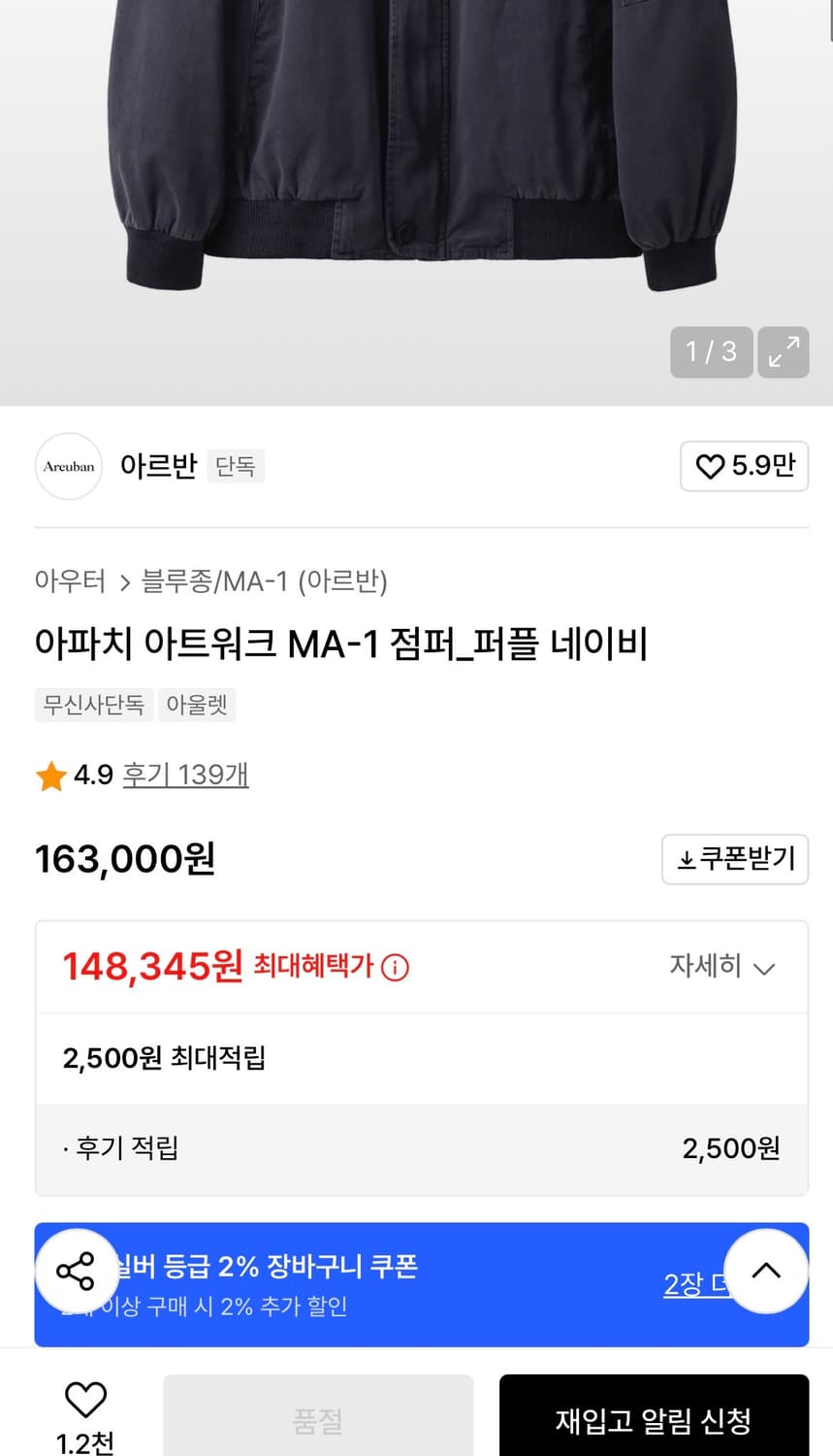 아르반 아트워크 MA-1점퍼 상품이미지6