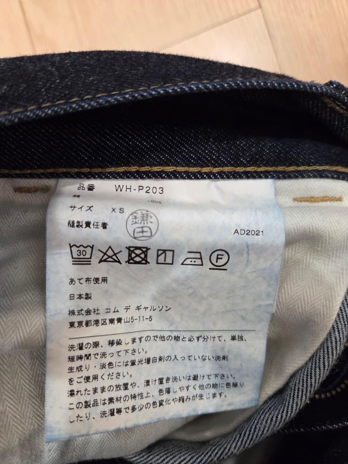 리바이스 에디션 크롭 데님 상품이미지6