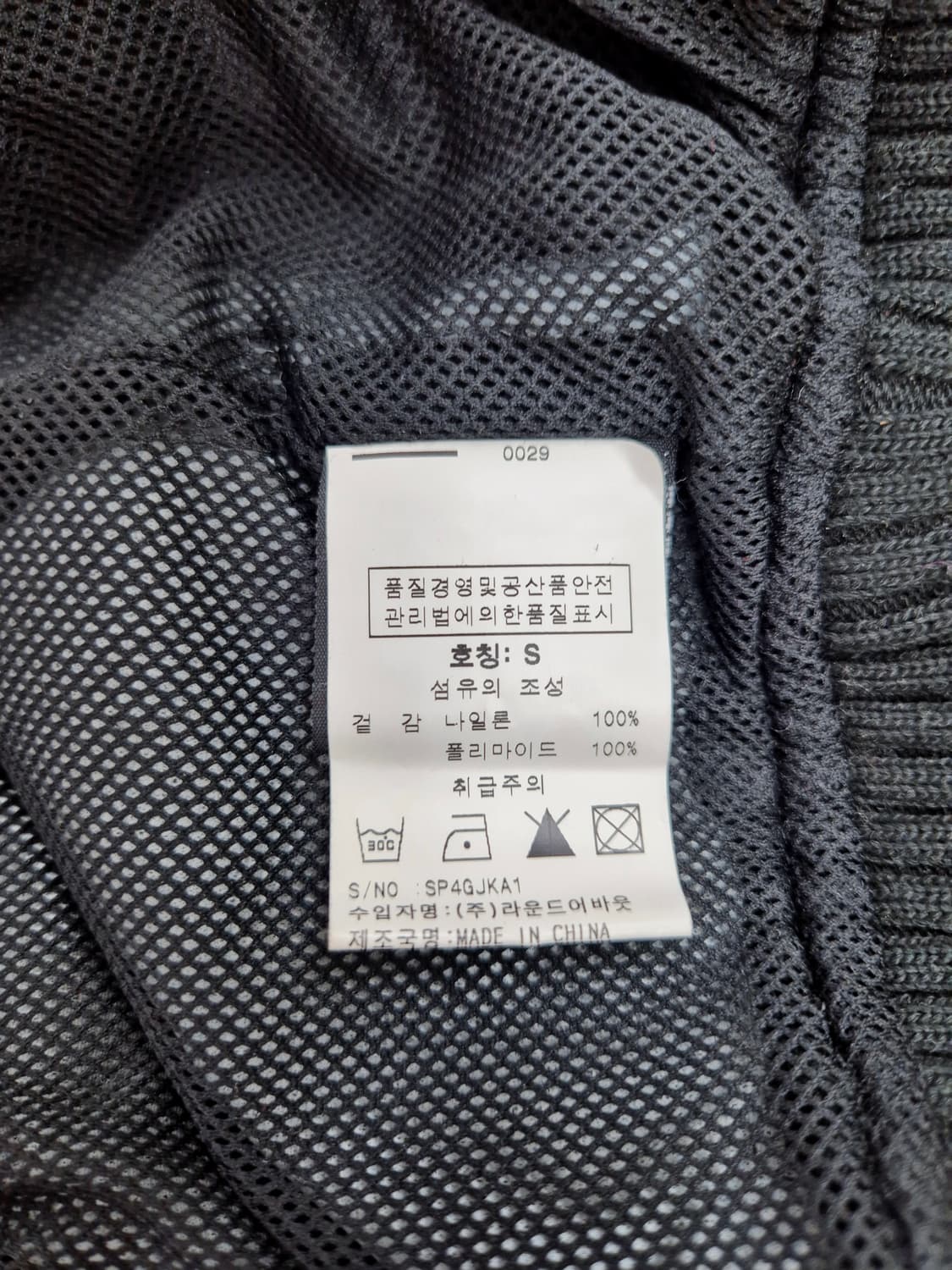 Superdry 블랙 하이넥 집업 재킷 S 상품이미지5
