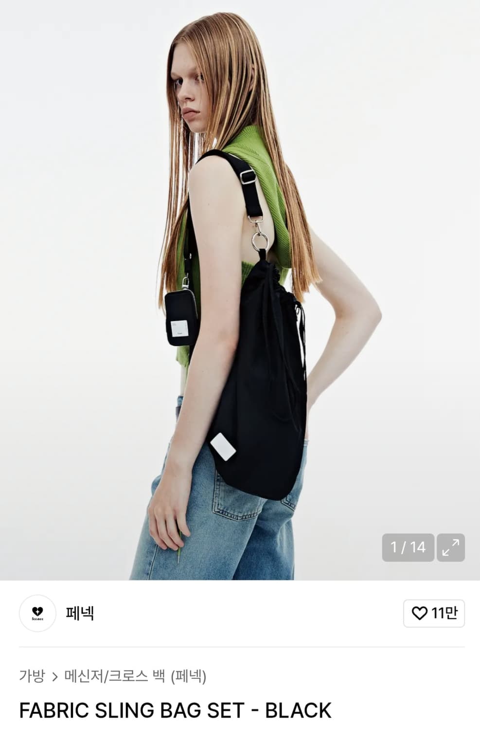 페넥 블랙 슬링백 + 미니 파우치 세트 크로스백 상품이미지1