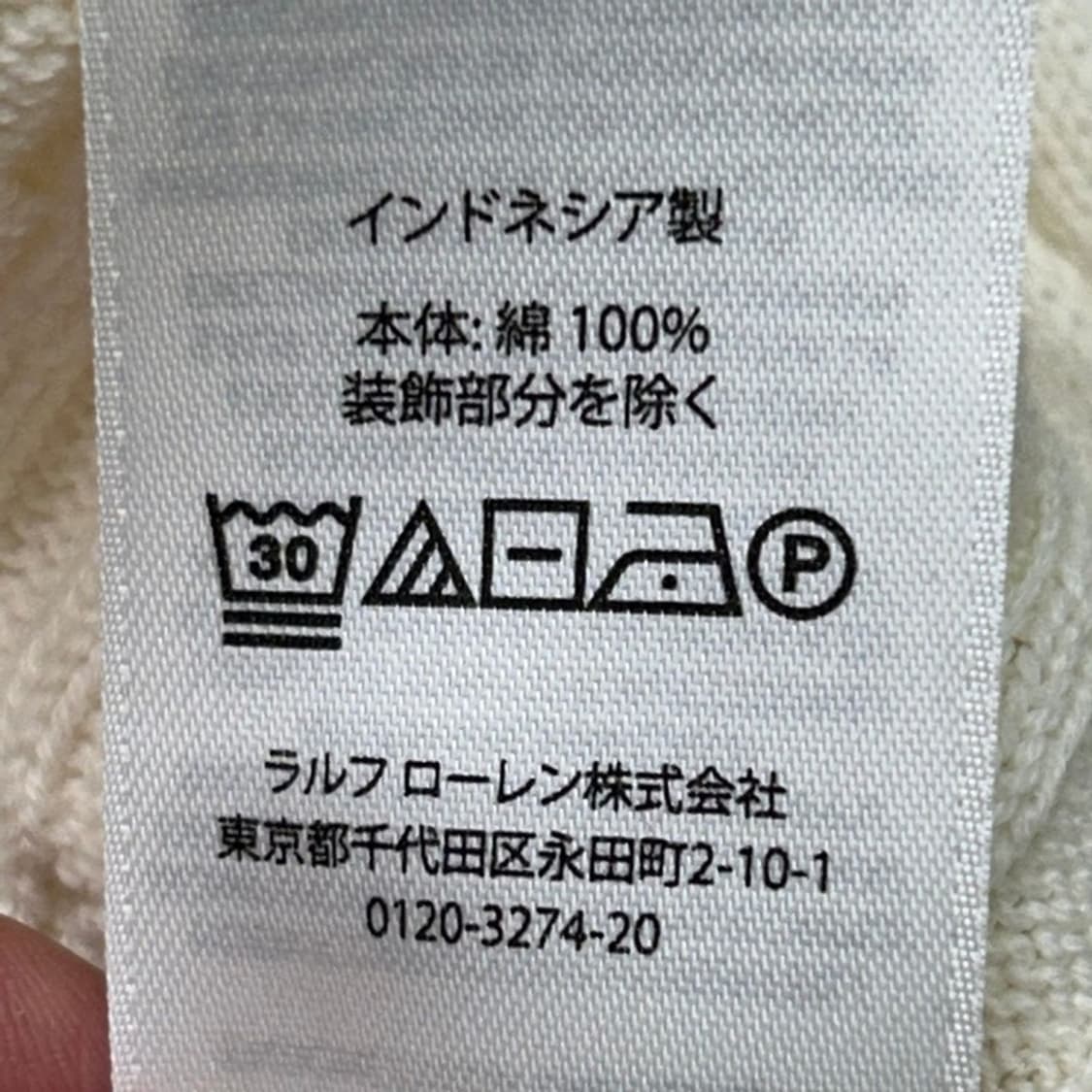 폴로랄프로렌 블랙라벨 아이보리 케이블 코튼 가디건 M 상품이미지6