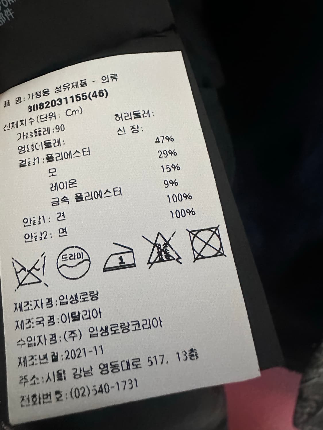 생로랑 페이즐리 자켓 46 상품이미지5