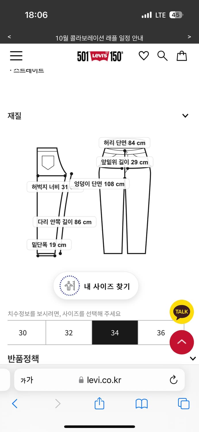 34 리바이스X데님 티어스 웨스턴데님 상품이미지2
