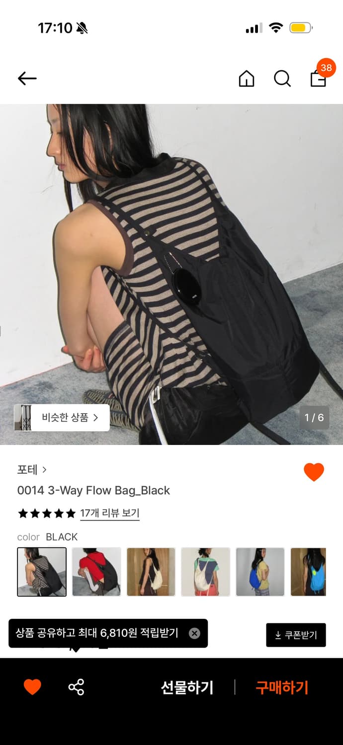 포테 3-Way Flow Bag 플로우백 상품이미지1