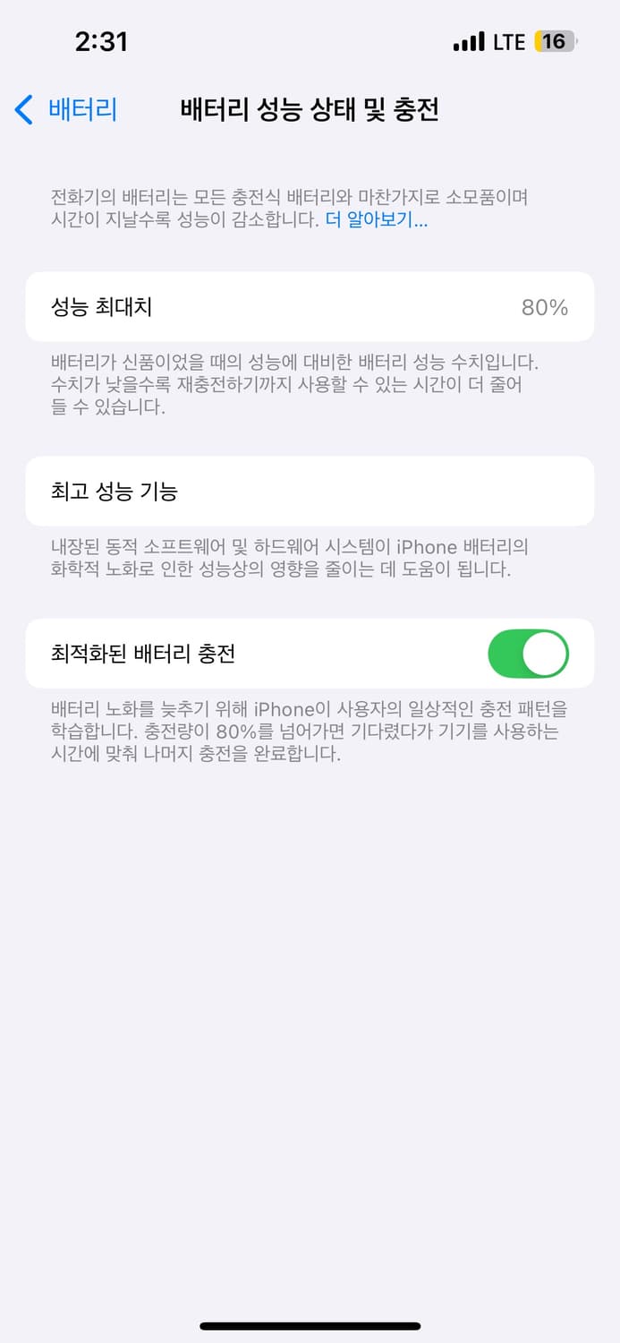 아이폰14 화이트 128기가 상품이미지4