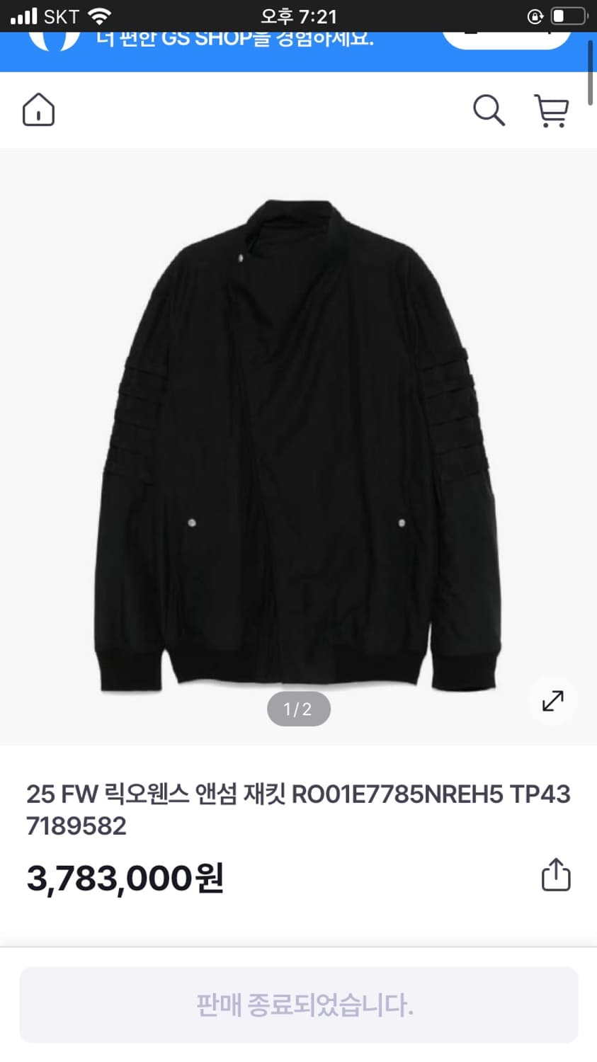 (105-110) 25 FW 릭오웬스 앤섬 재킷 상품이미지1