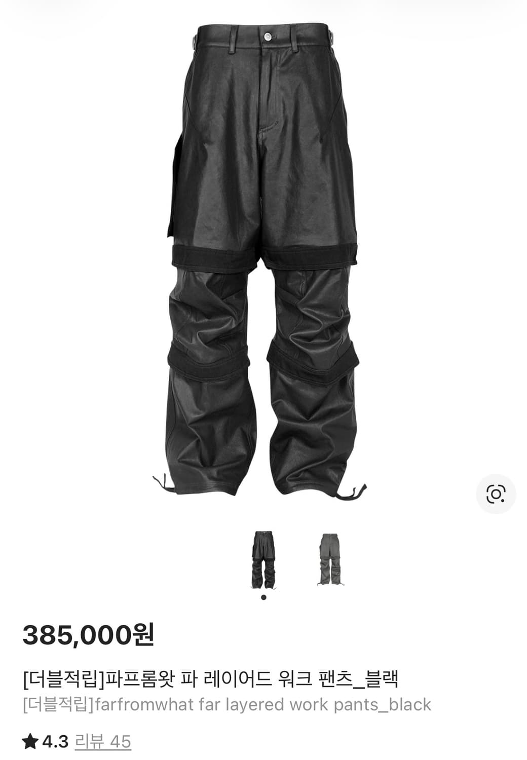 (새상품) 파프롬왓 파 레이어드 워크 팬츠 쇼미 지코 착용 상품이미지4