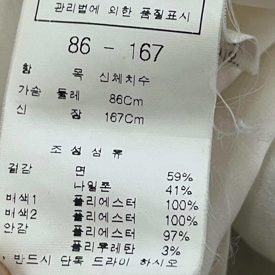 86 모조에스핀 여성 실크 블라우스  0210S 상품이미지3