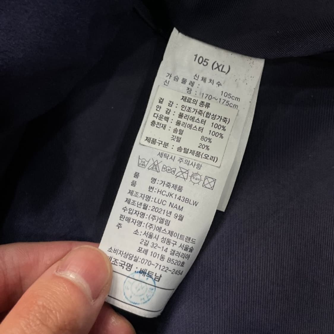 105 헨리코튼 골프 패딩  상품이미지4