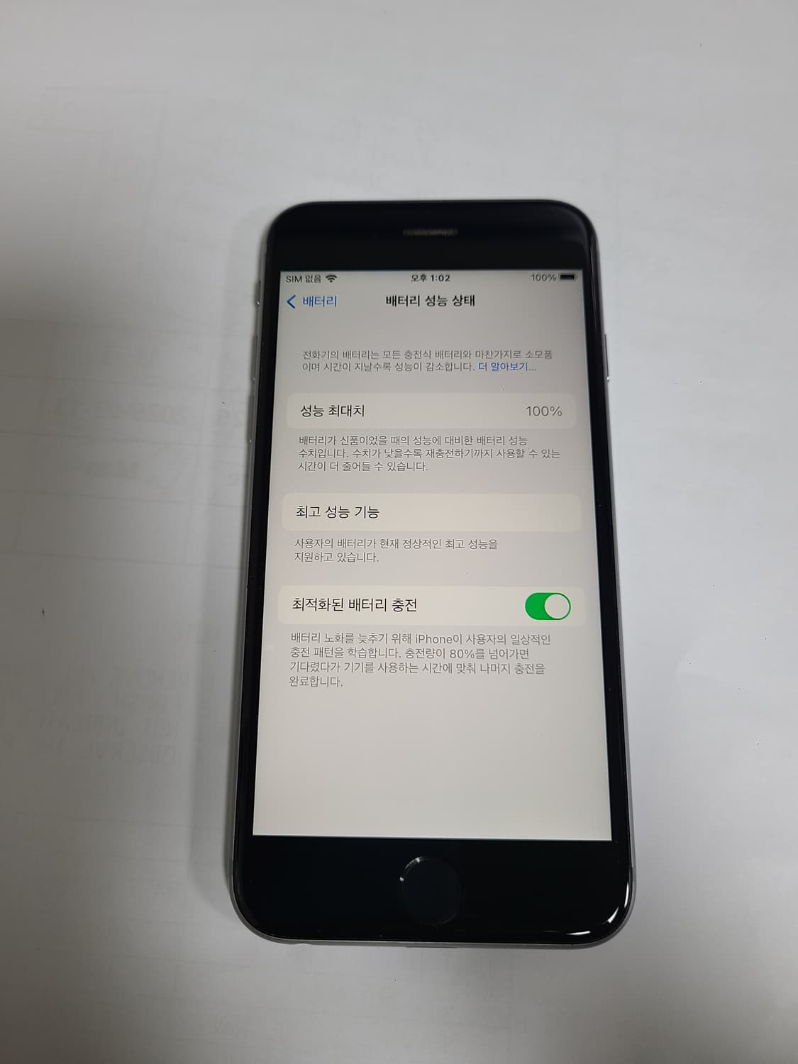 아이폰 6s 스그 16G 배터리100 한국판 상품이미지1