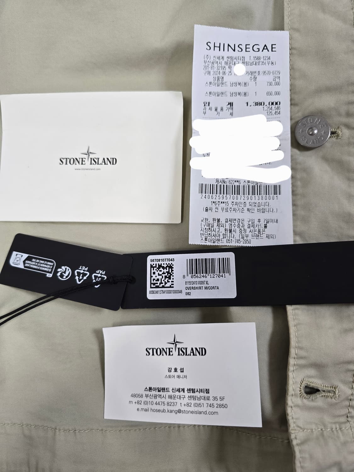 24fw 스톤아일랜드 반팔 오버셔츠 xl사이즈 105 판매 상품이미지4