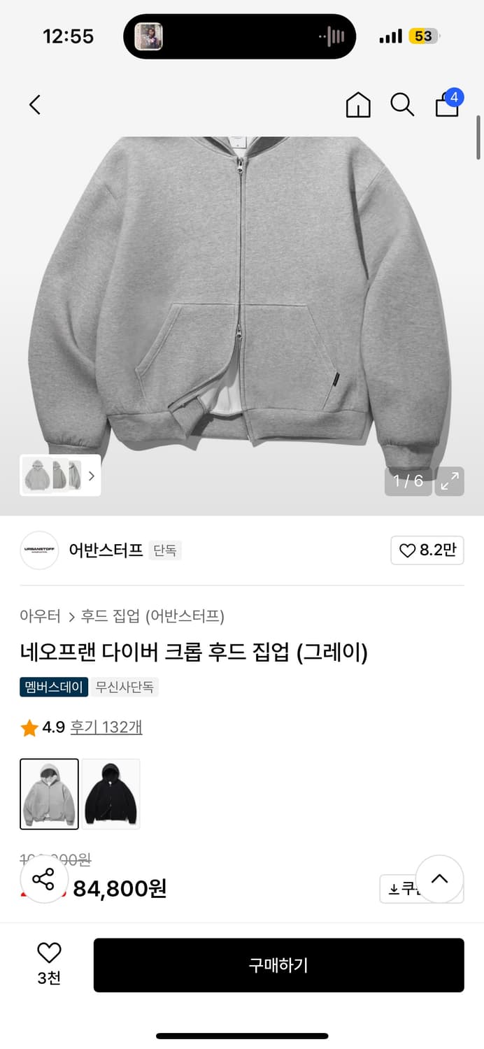 어반스터프 후드집업 상품이미지1