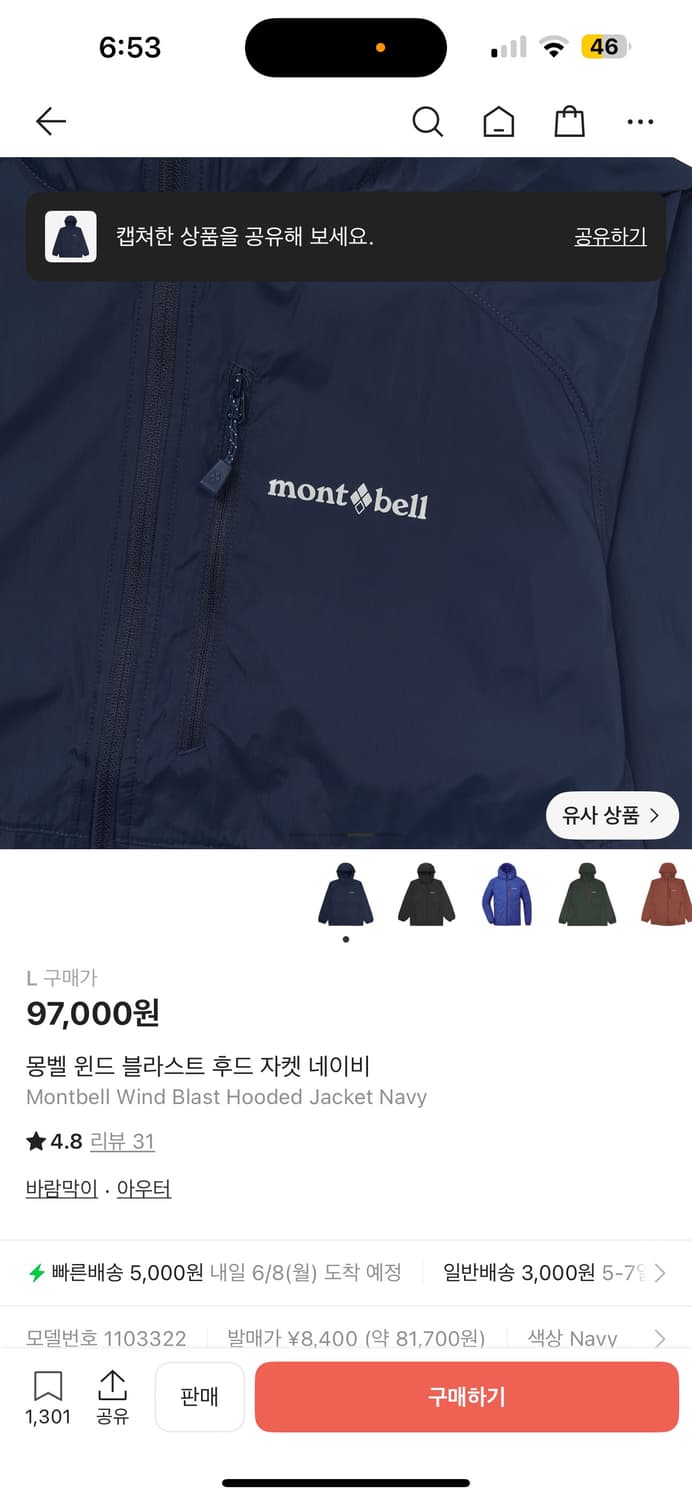 (새상품)몽벨 바람막이 네이비L사이즈 상품이미지2