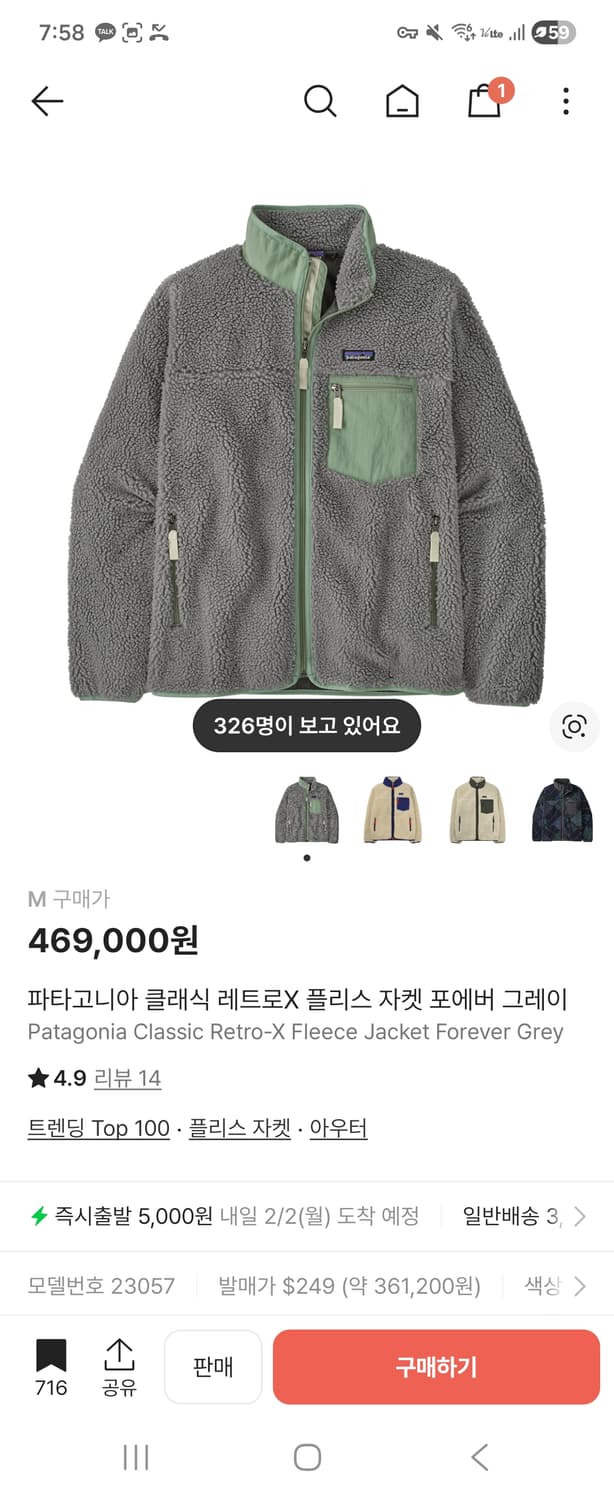 파타고니아 후리스 상품이미지1