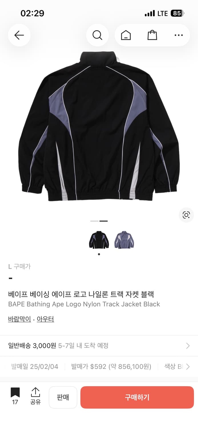 BAPE 베이프 로고 나일론 트랙 자켓 블랙 상품이미지2