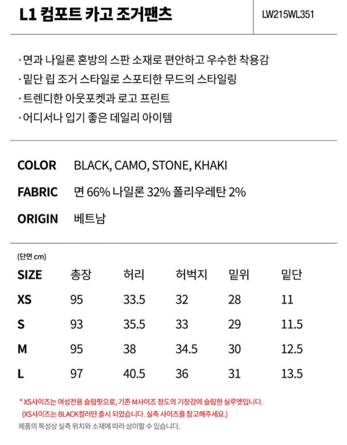 라이프워크 카고 조거팬츠 86 (34) 상품이미지4