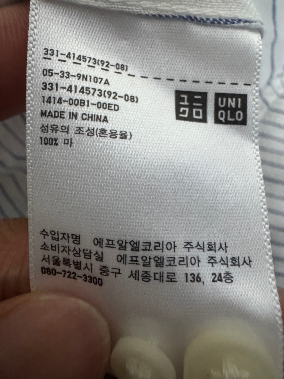 유니클로 스트라이프 린넨 긴팔 셔츠 M ~ L 상품이미지4