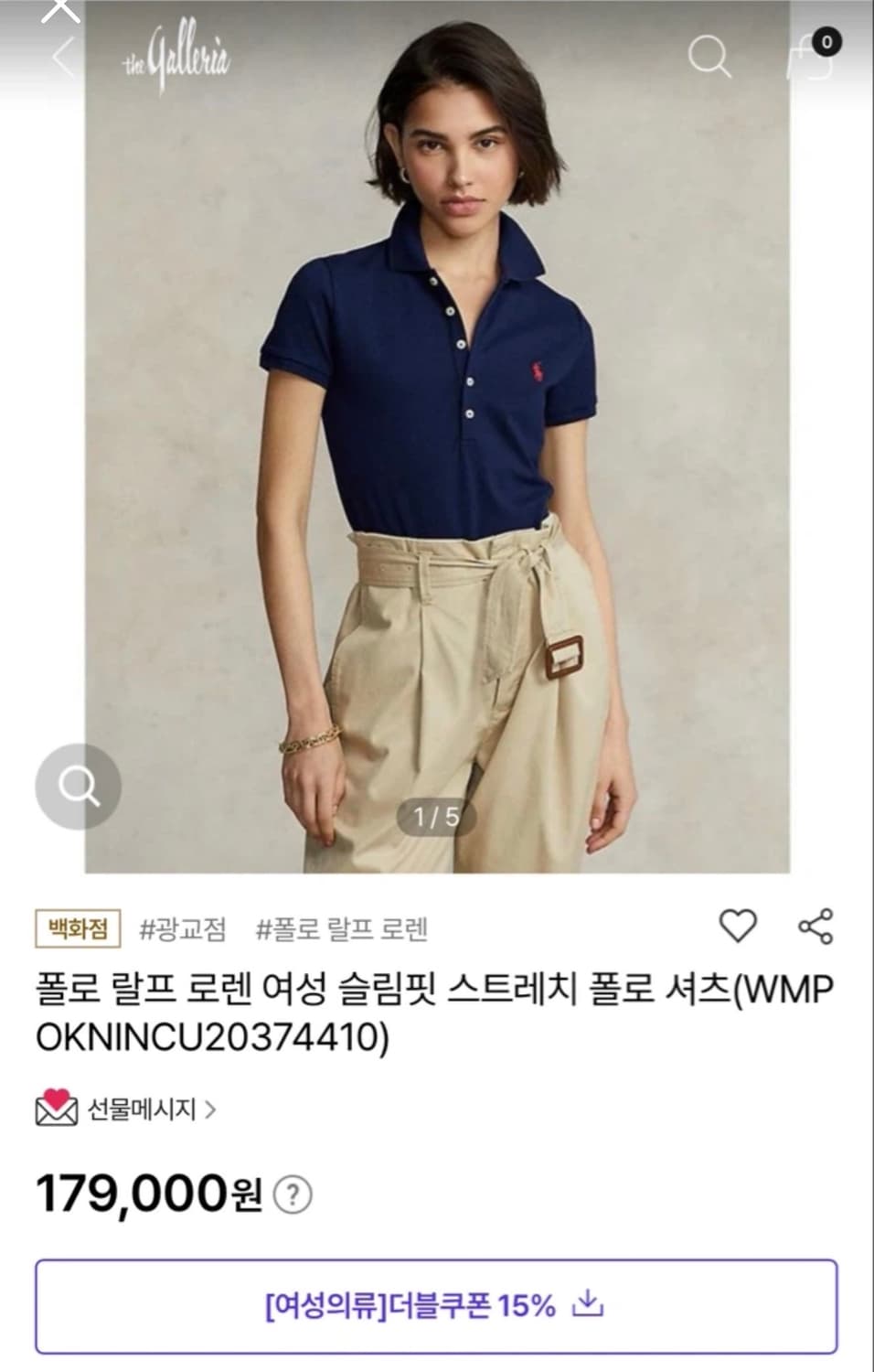 (새상품) 폴로 랄프로렌 여성 슬림핏 스트레치 폴로 셔츠 상품이미지1
