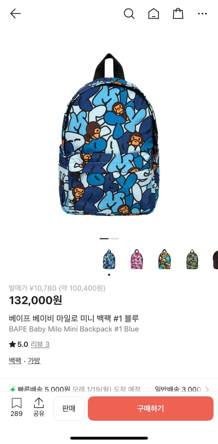 베이프 베이비마일로 미니 백팩 상품이미지4