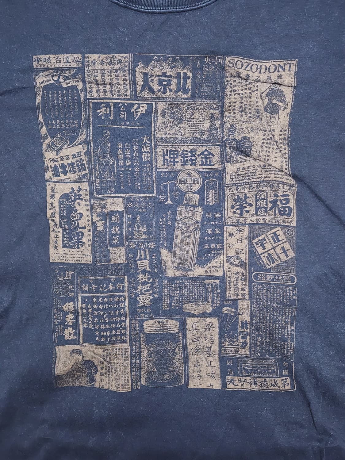 Alan Chan Creations Vintage Graphic25 상품이미지4
