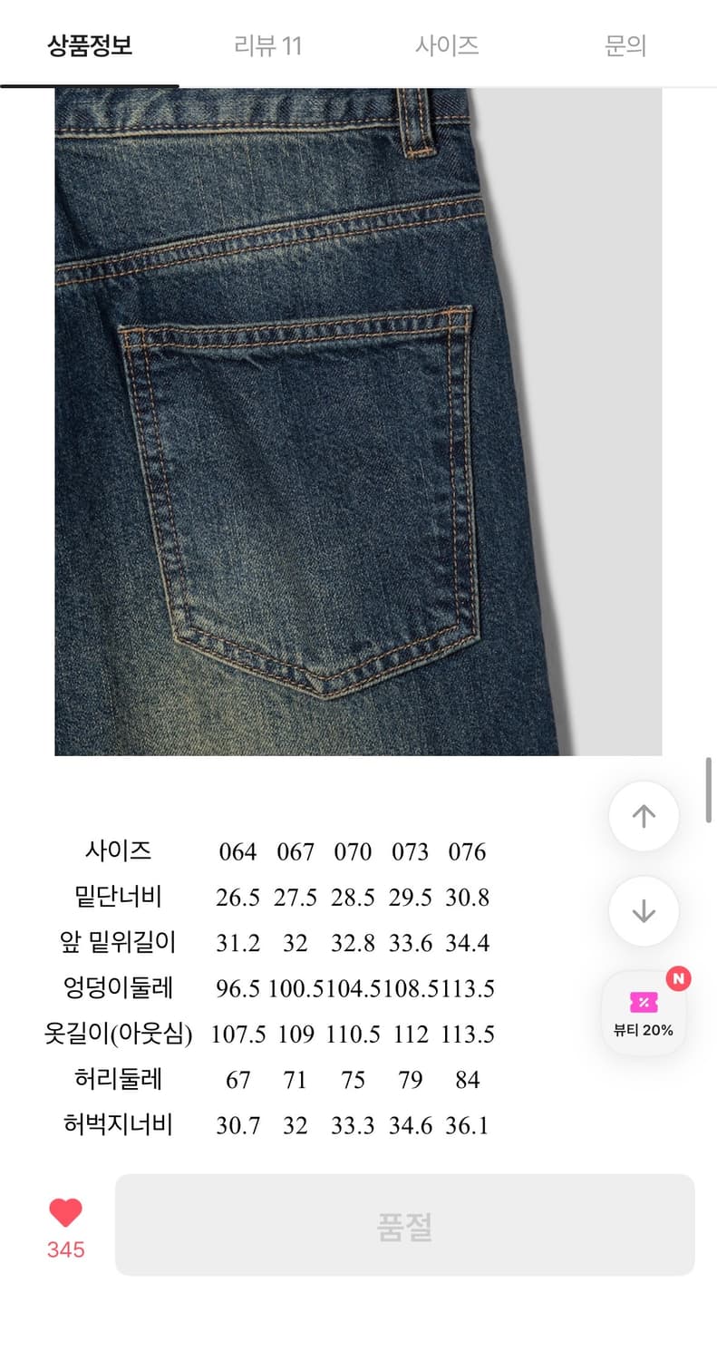(새상품, 택ㅇ)에잇세컨즈 카고 와이드 데님 팬츠💚 상품이미지4
