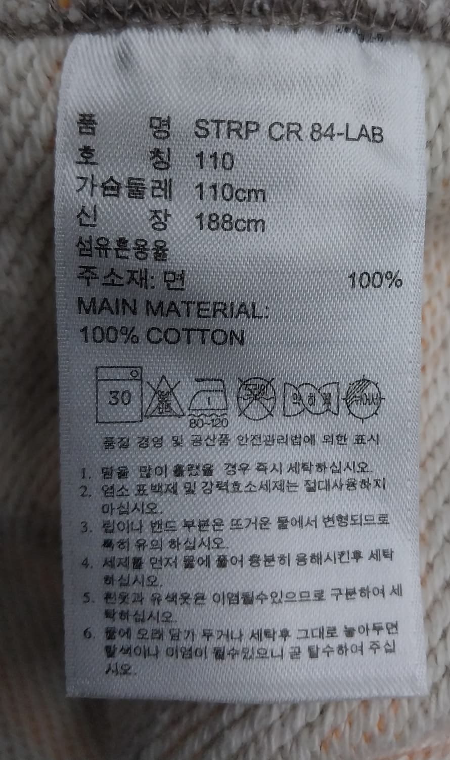 아디다스 X 카즈키 쿠라이시 니트 110 상품이미지5