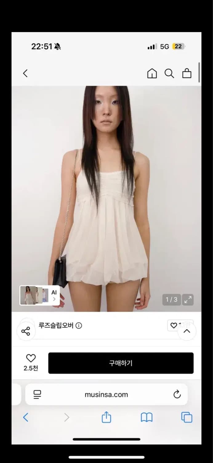 루즈슬립오버 메쉬 플러프 미니 탑 크림  상품이미지3