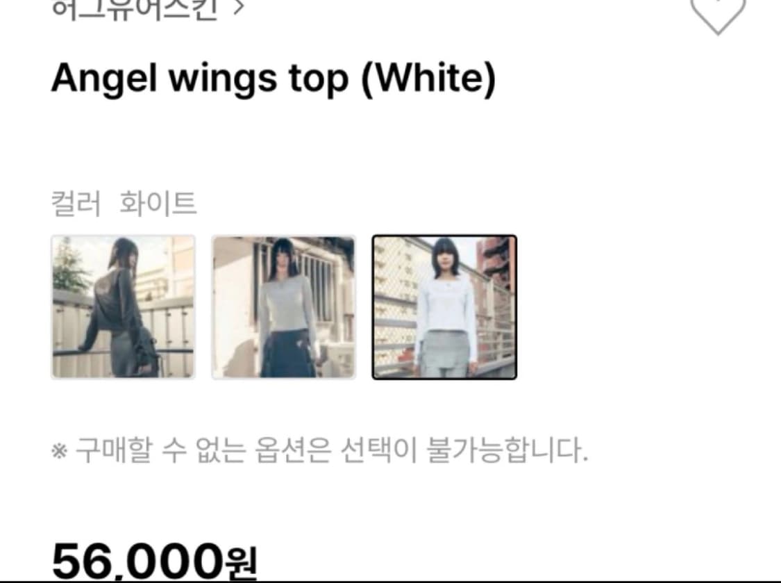 허그유어스킨 엔젤 윙탑 새상품 상품이미지5