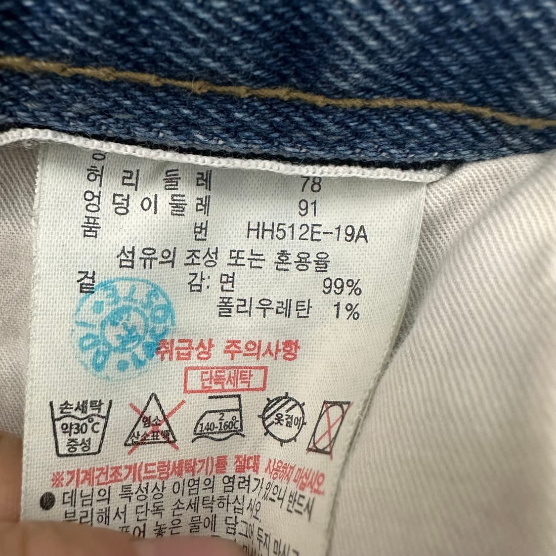 라코스테 공용 데님 청바지 팬츠 30인치 상품이미지9